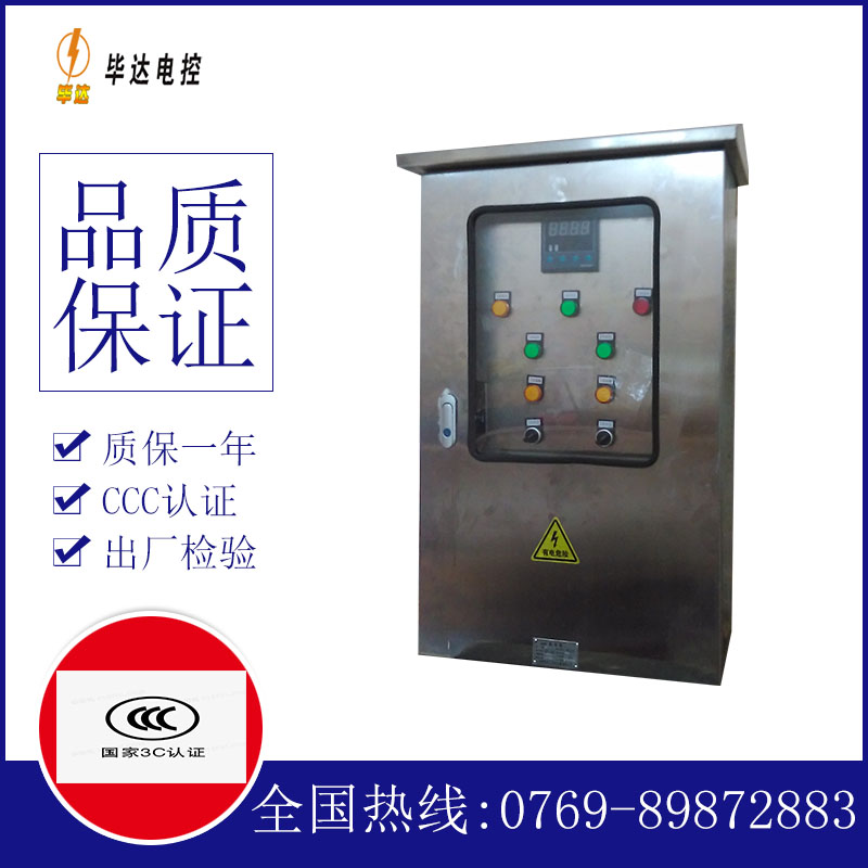 东区街道控制箱