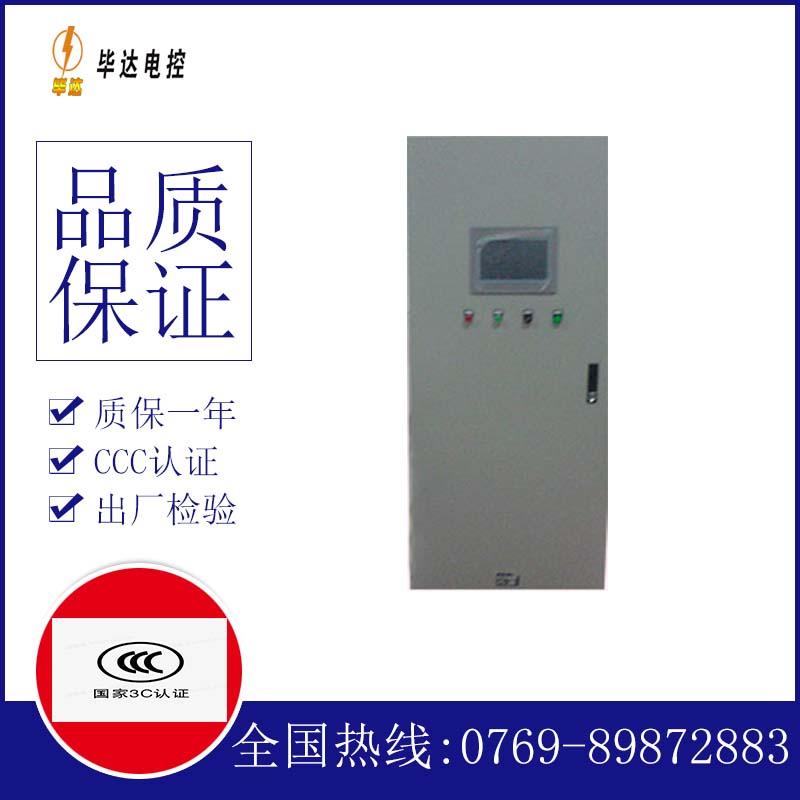 东区街道变频控制箱