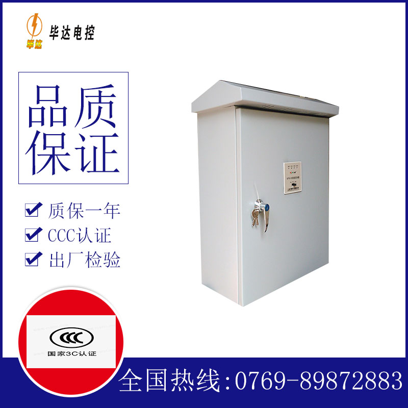 东区街道排污泵控制箱
